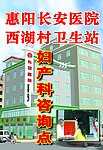 医院