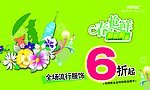 春天