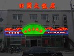 饭店霓虹灯效果图