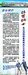 招聘X展架广告