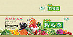 蔬菜包装箱
