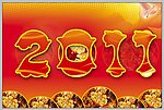 2011年艺术字下载