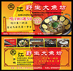 大鱼坊