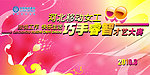 妇女节活动