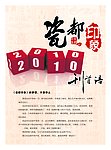 刊首语