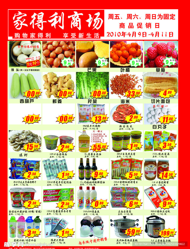 商场超市