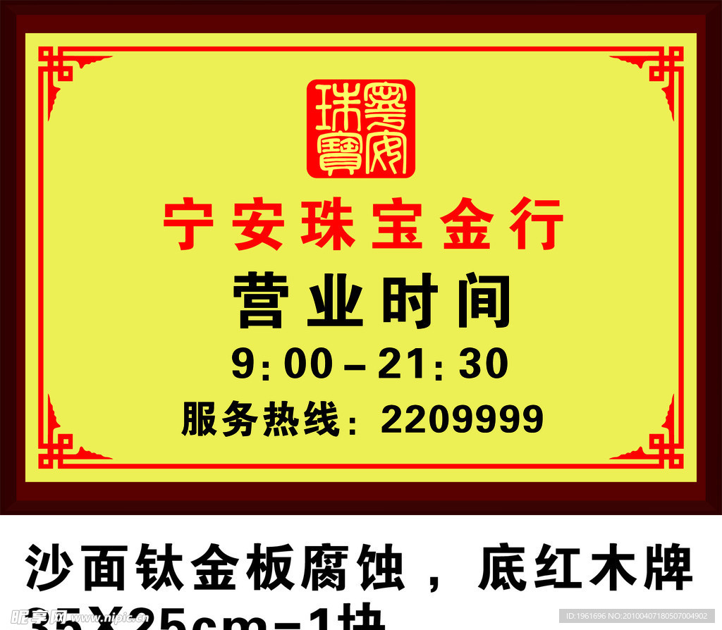 腐蚀牌