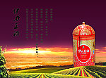 王酒形象稿