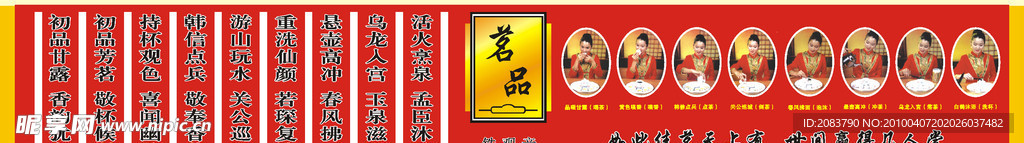 茗品品茶