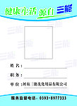 三能洗化胸牌
