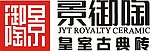 景御陶