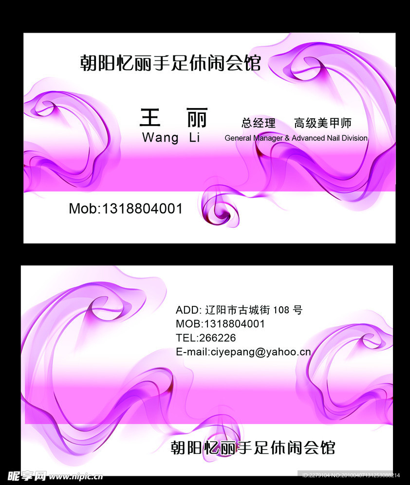 个性名片