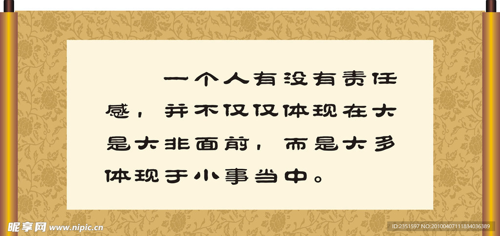画轴