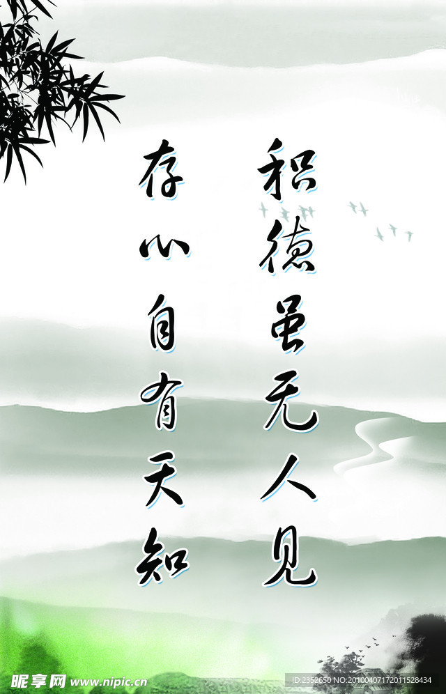 座右铭
