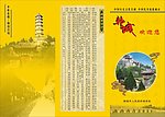 韩城欢迎您