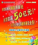 银行海报