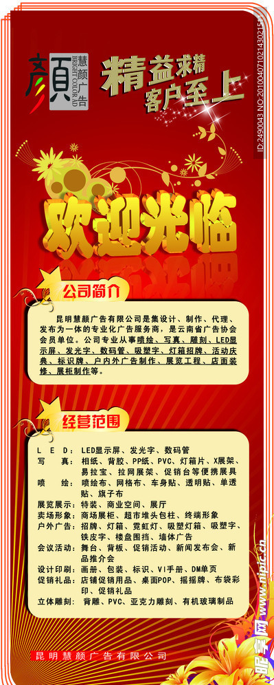 欢迎光临