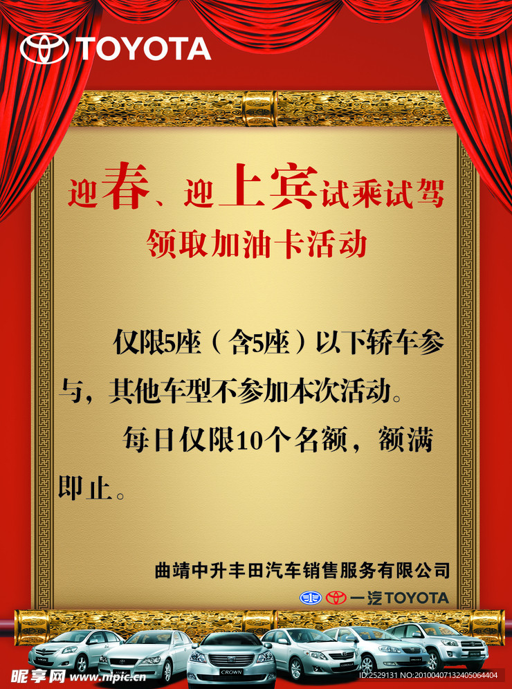 汽车海报
