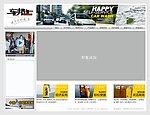 车邦士企业网站首页页面