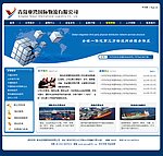 物流 网站 运输