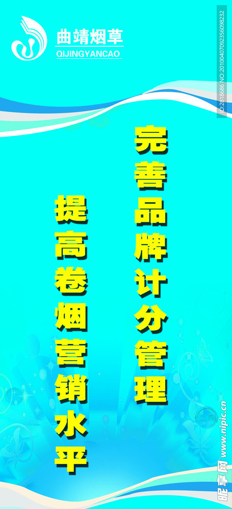 曲靖烟草