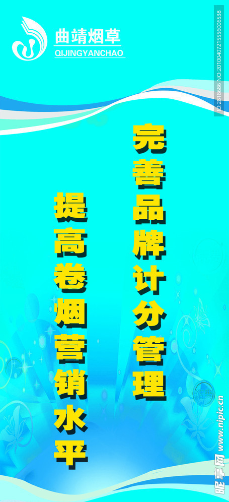 曲靖烟草