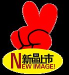 新品上市标签