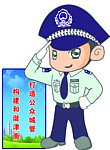 讲文明 树新风