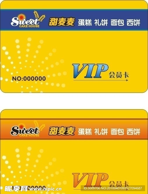 会员卡 蛋糕vip