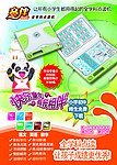 童伴点读机