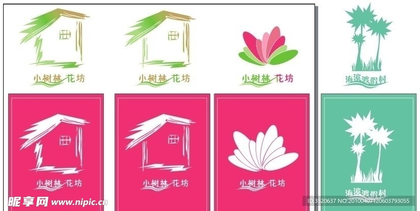 小树林花坊