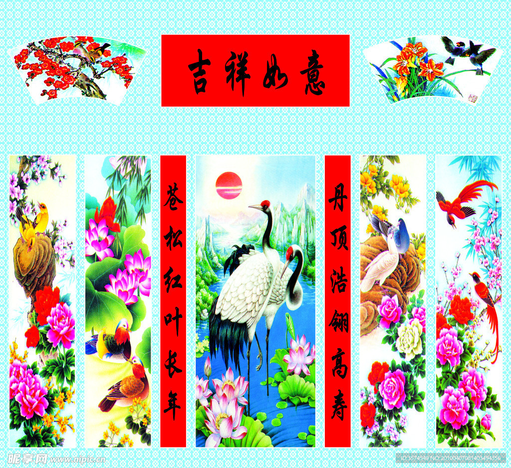 吉祥如意仙鹤图（分层不精细）