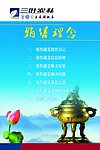 销售理念