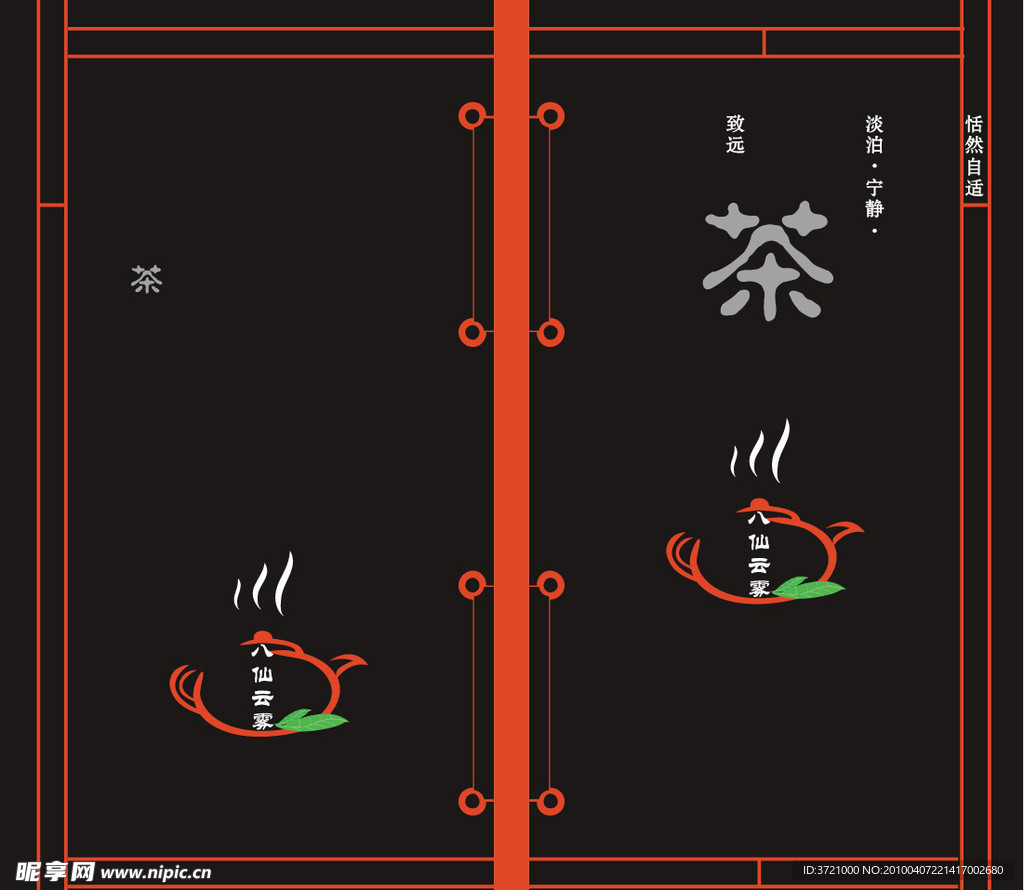 茶叶说明书
