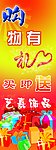 艺嘉饰品