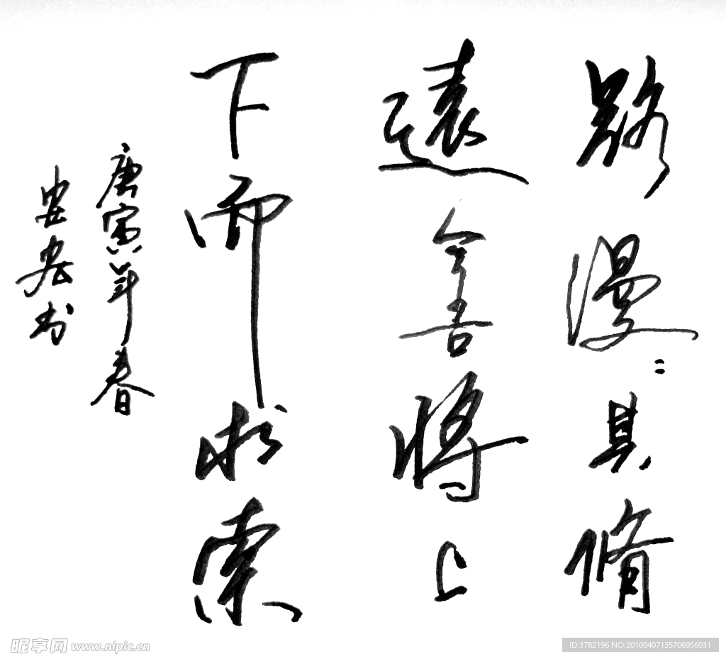 硬笔书法