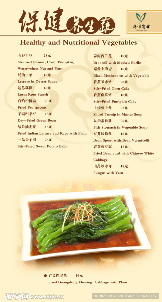 菜谱