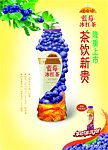 饮料海报