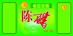 陈醋包装