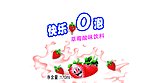 草莓牛奶包装