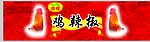 鸡辣椒瓶贴