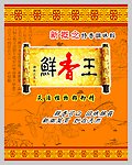 调味料包装图片