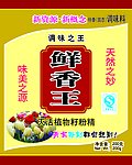 调味料包装图片