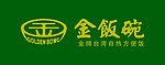 金饭碗