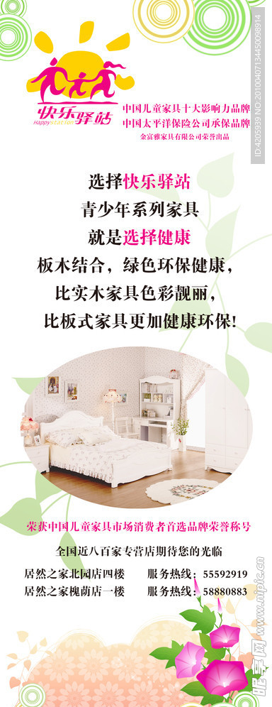 展架