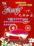 香丽榭