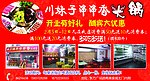川妹子串串香火锅