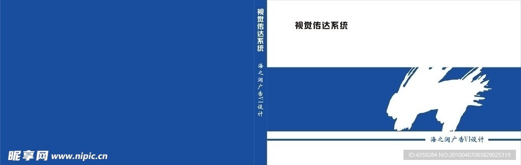 VI手册封面