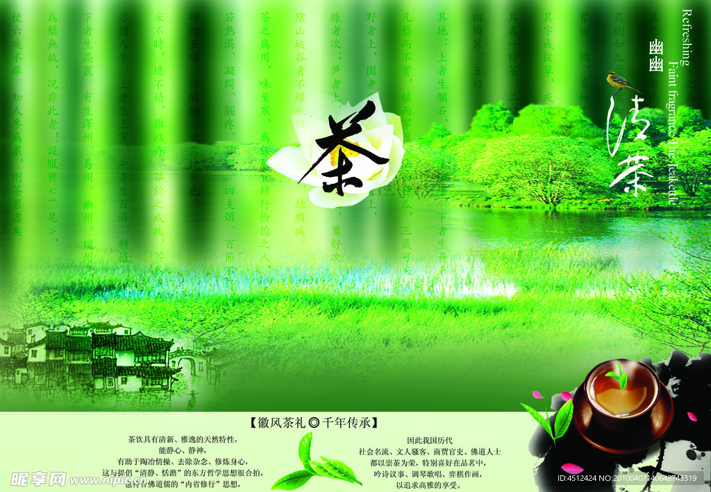 微风茶礼