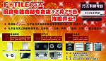 方太橱柜